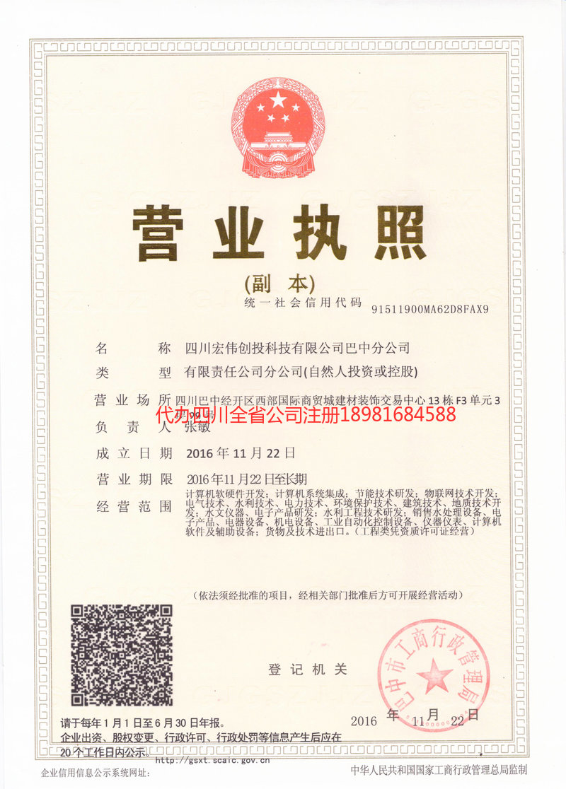 古交古交宏伟创投科技有限公司