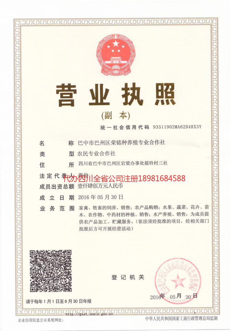 古交古交荣铭种养殖专业合作社