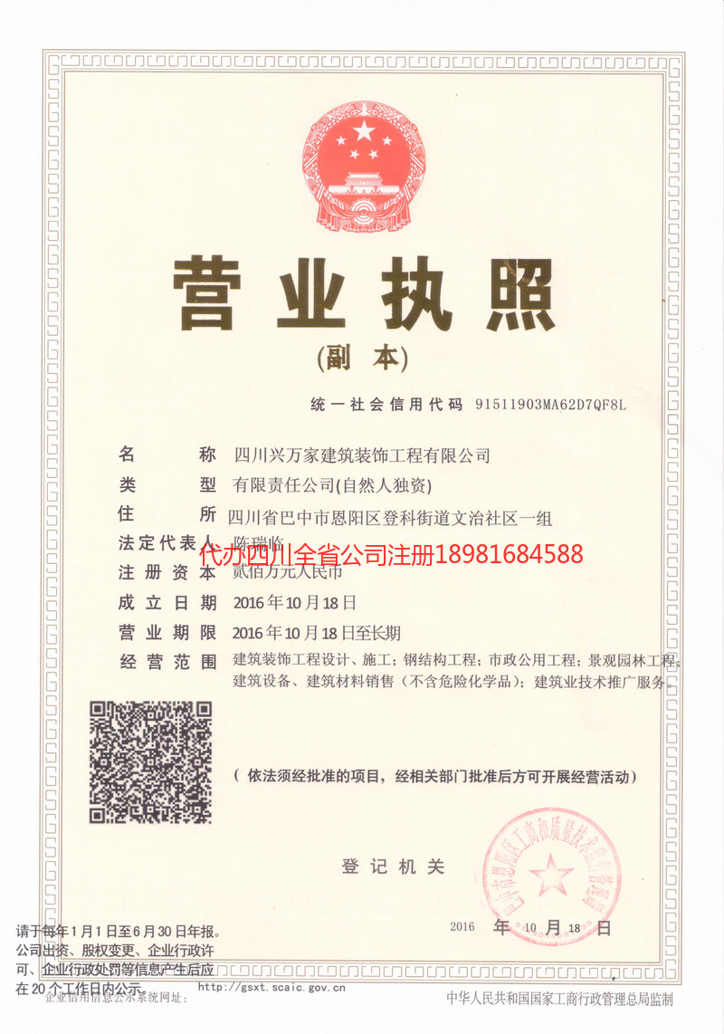 古交古交兴万家建筑装饰工程有限公司