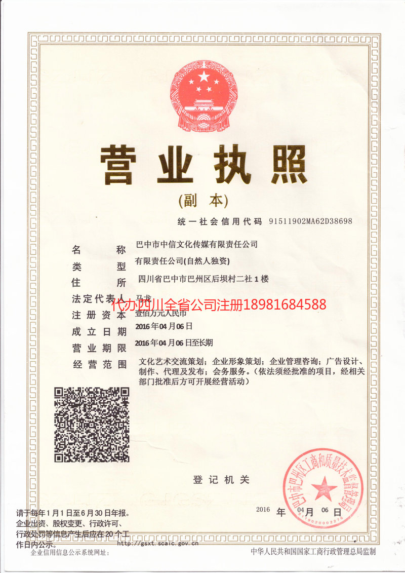 古交古交中信文化传媒有限责任公司