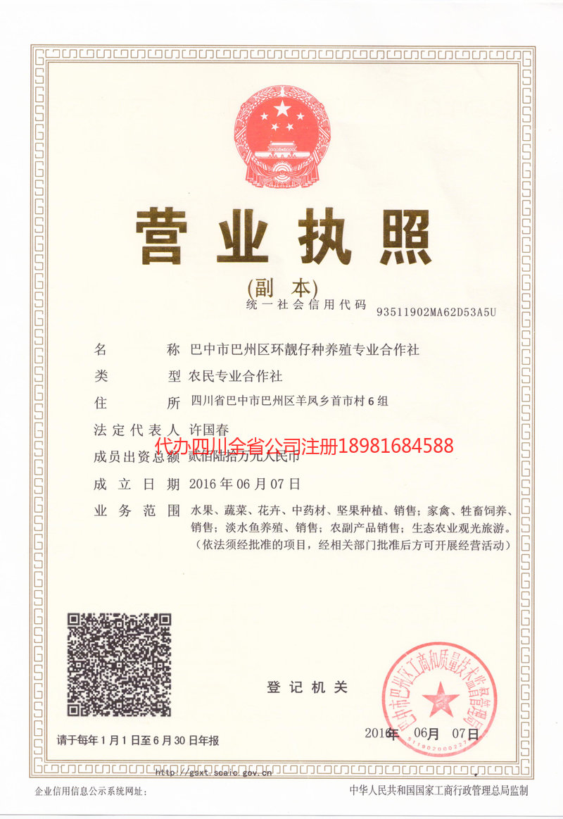 古交古交环靓仔种养殖专业合作社