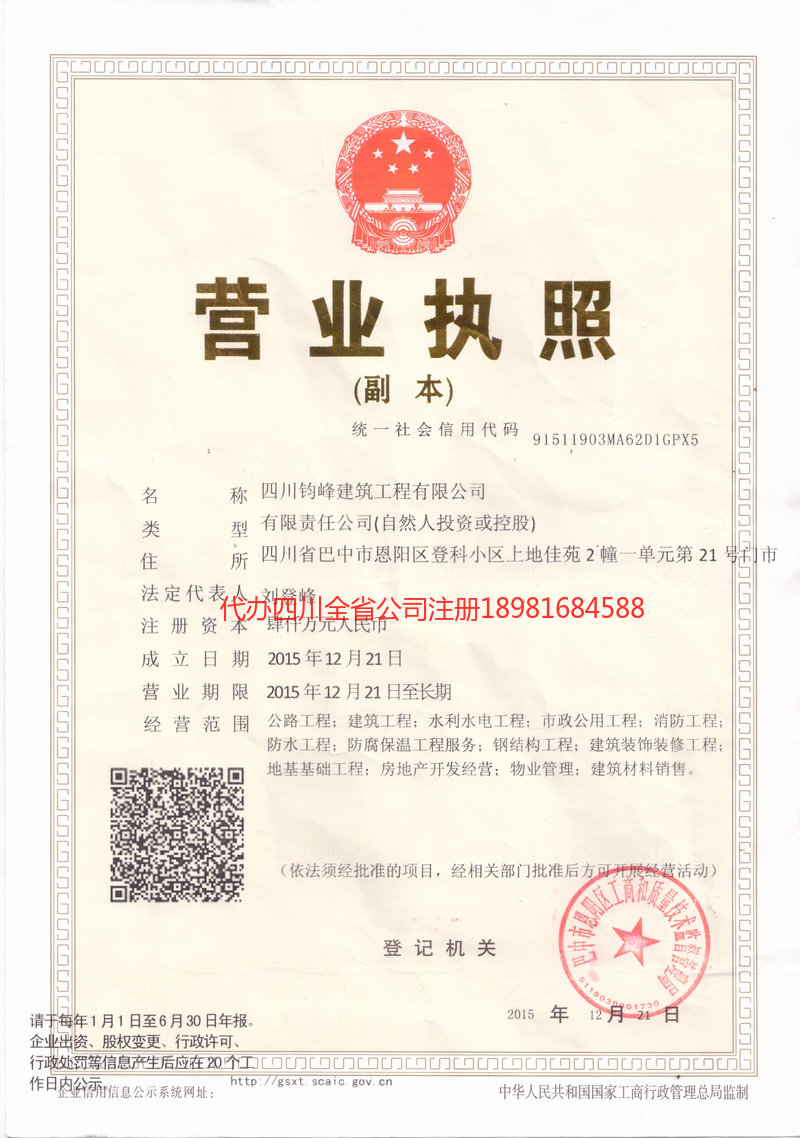 古交古交钧峰建筑工程有限公司